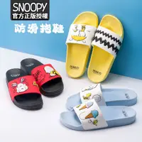 在飛比找蝦皮購物優惠-正版授權 SNOOPY 防滑拖鞋 乾濕兩用 透氣 女生拖鞋 