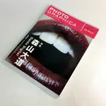 經典攝影日雜 PHOTOGRAPHICA VOL.16 2009 秋 特集「森山大道 DAIDO DIGITAL」