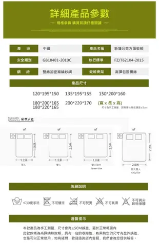 新升級獨家雙絲加大加高方頂免安裝蒙古包蚊帳(特大雙人) (6.3折)