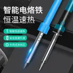 溫度電焊發熱芯小型熱熔器手機電烙鐵燙煙碼 雕刻迷你高頻便攜