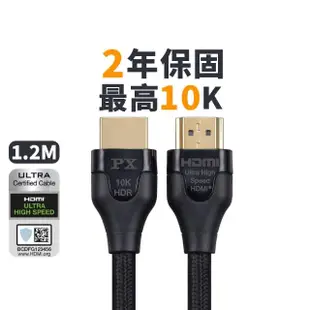 【-PX大通】協會認證線HD2-1.2XC HDMI 8K線hdmi 8k線 1.2公尺HDMI 2.1版公對公傳輸線電競PS5(10K@120 eARC)