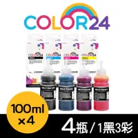 在飛比找momo購物網優惠-【Color24】for EPSON 1黑3彩 增量版 T6