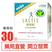 在飛比找蝦皮購物優惠-(免運)LACTIS 樂蒂斯 乳酸菌大豆發酵萃取液