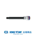 KING TONY專業級工具 1/2 DR. 十二角起子頭套筒 M10 KT406610