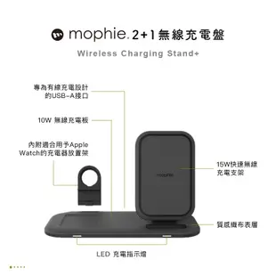 mophie 15W 2+1 整合式 無線 快充 充電盤 充電座 適用於手機 Airpods Apple watch