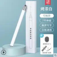 在飛比找樂天市場購物網優惠-伸縮教鞭教師專用教棍電子白板筆觸屏筆家用指讀棒多功能教學一體