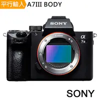 在飛比找PChome24h購物優惠-【SONY 索尼】SONY A7III Body 單機身*(