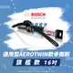 【BOSCH 博世】通用型AEROTWIN軟骨雨刷-旗艦款(16吋)