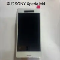 在飛比找蝦皮購物優惠-索尼 SONY Xperia M4 M5 液晶螢幕總成 So