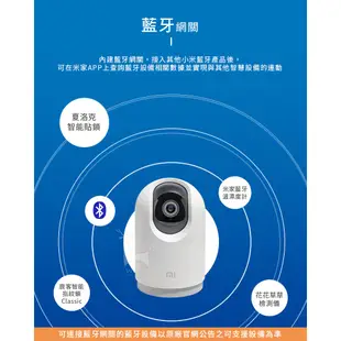 小米智慧攝影機 雲台版2k pro 支援5G Wi-Fi 米家智慧攝影機 人形追蹤 微光全彩夜視 高清無線監視器
