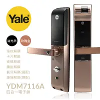 在飛比找蝦皮商城優惠-【Yale 耶魯】YDM-7116A 四合一 指紋｜卡片｜密