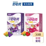 【維維樂】維維樂舒必克蜂膠兒童喉片葡萄/草莓口味任選30顆X6盒