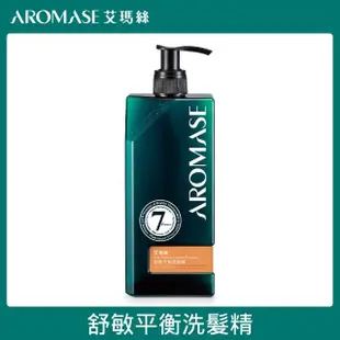 【Aromase 艾瑪絲】頭皮淨化植萃洗髮精組(頭皮淨化液260mlx2+洗髮精400mlx1)