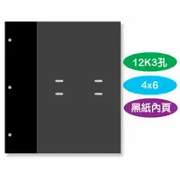 在飛比找樂天市場購物網優惠-珠友 PH-12001-6 12K3孔 4x6內頁/相本內頁