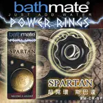 原廠公司貨 英國BATHMATE POWER RINGS 猛男超屌環 情趣用品 持久環 陽具環 老案套環 持久射精延時環