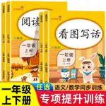 一年級上冊下冊 看圖寫話說話閱讀理解語文部編人教版范文大全小學生1年級同步訓練專項訓練書課外書練習冊每日一練2023樂學