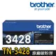 【Brother兄弟】 TN-3428 原廠黑色碳粉匣 (適用：HL-L5100DN、HL-L6400DW)