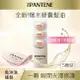 PANTENE 潘婷護髮膠囊精華油經典柑橘香0.7MLx5(護髮)