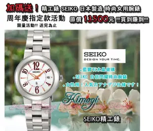 公司貨SEIKO精工錶【 獨家送原價13500元精工錶】大視窗萬年曆SNP093J1頂級日本製造7D56-0AB0D