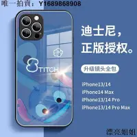 在飛比找Yahoo奇摩拍賣-7-11運費0元優惠優惠-熱銷 iphone14手機殼 蘋果14手機殼新款iPhone