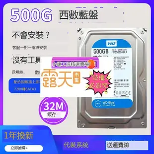 台式機500G機械硬盤WD/西部數據 WD5000AZLX藍盤32MSATA3搭配固態