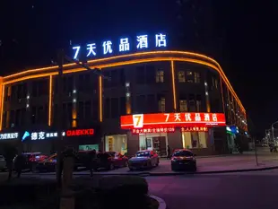 7天優品南昌蓮塘迎賓中大道小藍工業園店7 Days Premium·Nanchang Liantang Yingbin Avenue Xiaolan Industrial Park