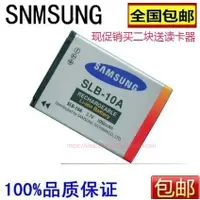 在飛比找蝦皮購物優惠-適用於三星充電器SLB-10A數位相機電池ES55 ES60