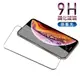 台灣霓虹 iPhone 11滿版鋼化玻璃保護貼 非包邊9H防藍光鋼化膜