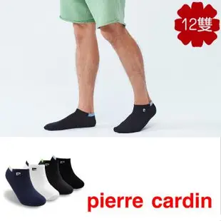 【pierre cardin 皮爾卡登】雙色透氣隱形襪12雙組(隱形襪/船襪/中性襪)