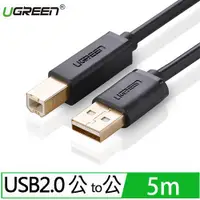 在飛比找有閑購物優惠-UGREEN綠聯 USB A to B印表機多功能傳輸線 5