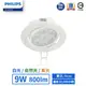 【飛利浦PHILIPS】LED 9.5cm 9W明皓投射燈-RS023B(白光/自然光/黃光)【實體門市保固一年】