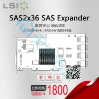 在飛比找露天拍賣優惠-LSI SAS2x36 SAS expander 24口 S