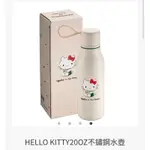 星巴克HELLO KITTY不鏽鋼杯