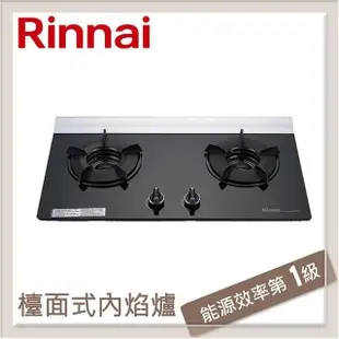 林內Rinnai 檯面式內焰玻璃雙口爐 RB-201GN(NG1)