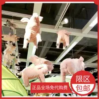 在飛比找蝦皮購物優惠-IKEA宜傢科諾利兒童毛絨玩具豬 粉紅色豬公仔七夕禮物國內代