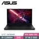 【福利品】華碩 ROG Zephyrus S17 GX703HS-0041A11900H (i9-11900H/32G/2T PCIe/RTX 3080-16G)