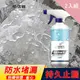 CS22 2入組-隱形滲透型防水劑-500ml