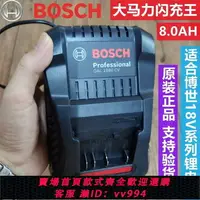 在飛比找樂天市場購物網優惠-{公司貨 最低價}BOSCH原裝博世鋰電工具充電鉆18V 1