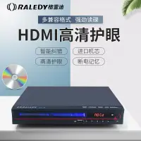 在飛比找樂天市場購物網優惠-CD/DVD播放機 格雷迪119高清dvd播放機 vcd影碟