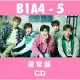 日版 B1A4 - 5 <通常盤> CD (日本進口版)