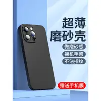 在飛比找ETMall東森購物網優惠-適用蘋果14手機殼1iphone14promax軟硅膠14p