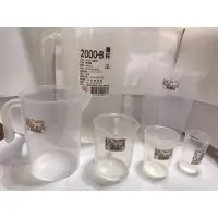 在飛比找蝦皮購物優惠-《臺製》刻度量杯 量杯 烘焙量杯 塑膠杯 分裝杯 2000c