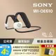 SONY WI-OE610 Float Run 頸帶離耳式耳機