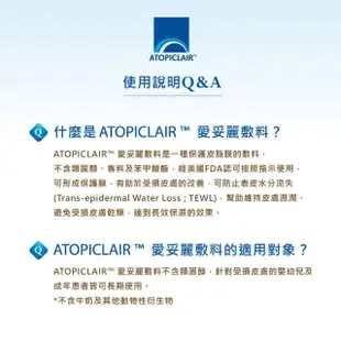 【ATOPICLAIR 愛妥麗】愛妥麗保濕敷料Cream乳霜 1入(100ml/入)