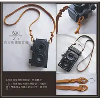 在飛比找蝦皮購物優惠-ISEKI Z-1手工真皮相機細背帶 適用：如：LEICA/