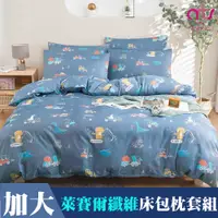 在飛比找PChome24h購物優惠-Artis -天絲 加大床包枕套組 - 台灣製-恐龍夢工廠