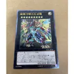 遊戲王 RATE-JP049 超銀河眼光波龍 凸版浮雕 卡片