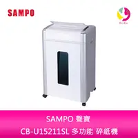 在飛比找蝦皮商城優惠-SAMPO 聲寶 CB-U15211SL 多功能 碎紙機