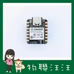 [物聯汪汪] 附發票~ SEEED XIAO BLE NRF52840支持ARDUINO PYTHON板載天線藍牙5.0