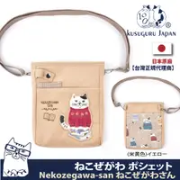 在飛比找PChome24h購物優惠-【Kusuguru Japan】日本眼鏡貓 斜背包 大口袋造